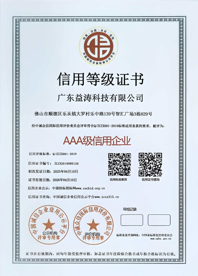 新州镇荣誉证书