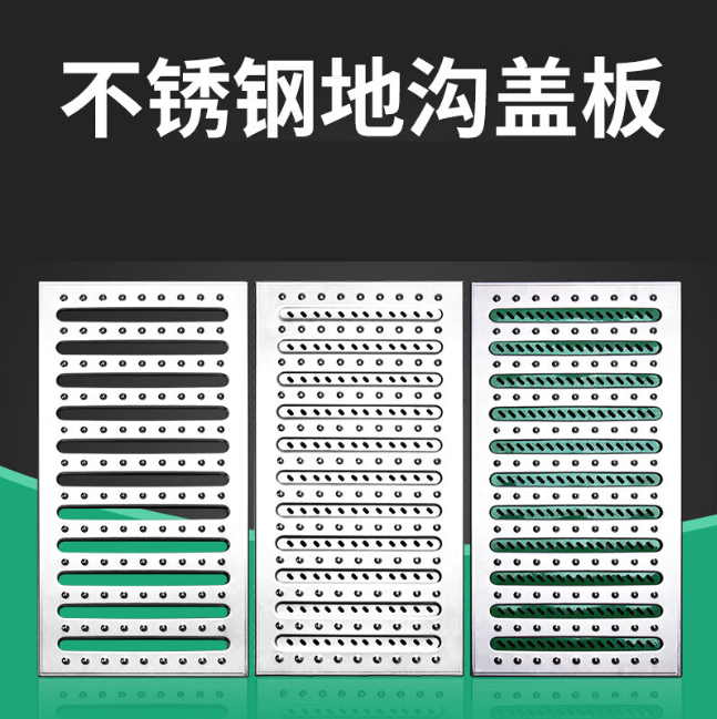 新州镇不锈钢沟盖板展示